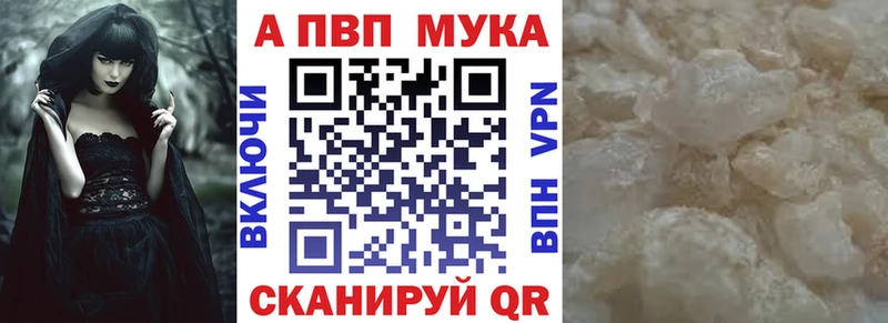 Альфа ПВП кристаллы  что такое   Братск 