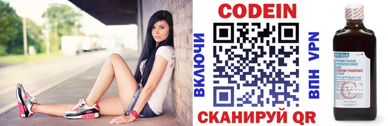 Codein Purple Drank Братск