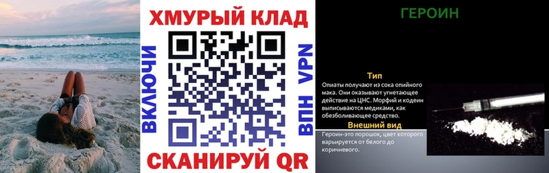 ГЕРОИН гречка  Братск 