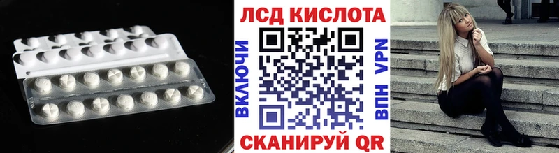ЛСД экстази кислота  Братск 