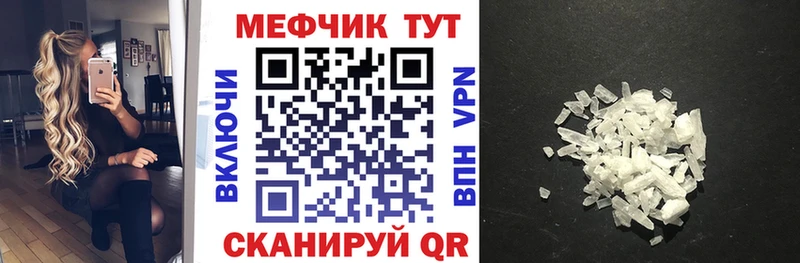 купить  цена  Братск  МЕФ 4 MMC 