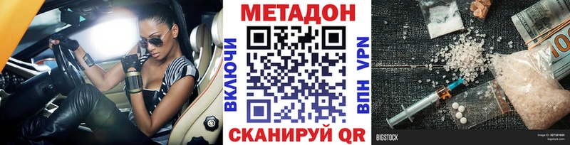 mega рабочий сайт  Братск  МЕТАДОН VHQ 