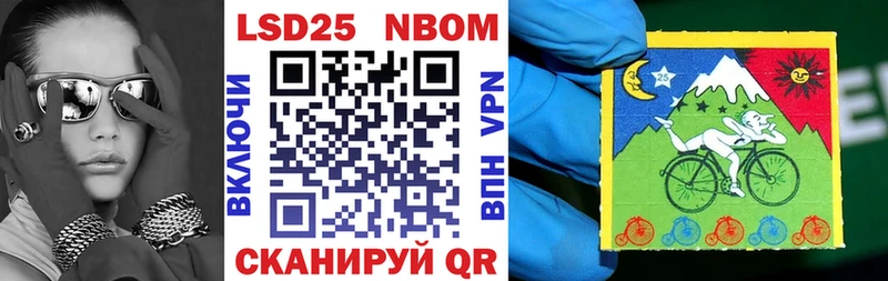 Марки NBOMe 1,5мг купить закладку мега ТОР Братск
